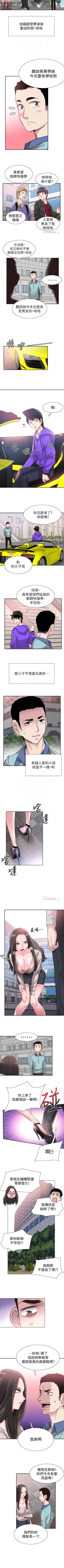Page 401 of 校園LIVE秀 1-68