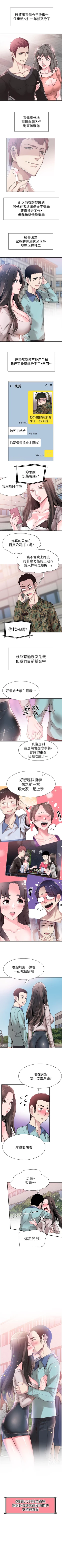 Page 402 of 校園LIVE秀 1-68