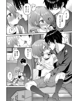 Page 7 of Houkago AV Kaiga Kyoushitsu
