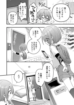 Page 9 of Houkago AV Kaiga Kyoushitsu