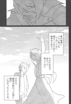 Page 24 of Niku no saya