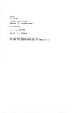 Page 29 of Niku no saya