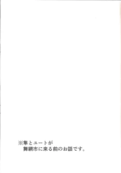 Page 2 of Niku no saya