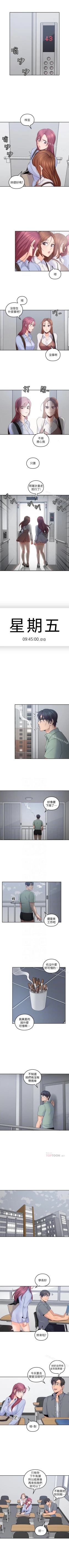 Page 106 of 親愛的大叔 1-50
