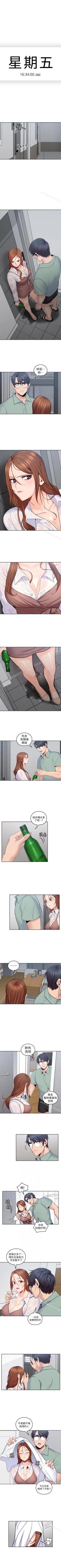 Page 114 of 親愛的大叔 1-50