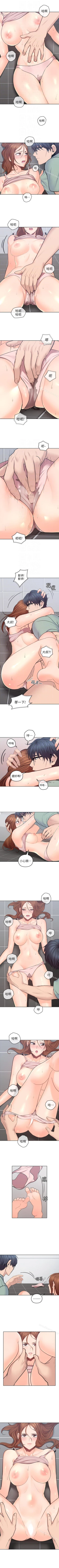 Page 124 of 親愛的大叔 1-50