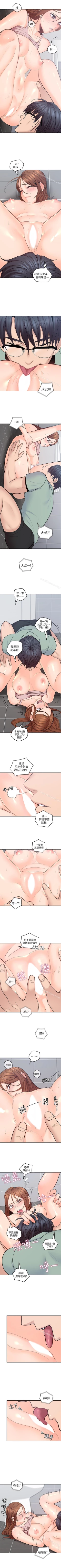 Page 125 of 親愛的大叔 1-50