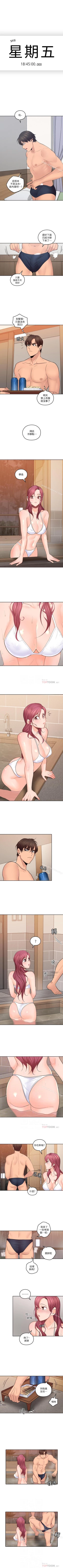 Page 132 of 親愛的大叔 1-50