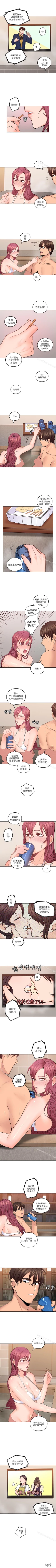 Page 135 of 親愛的大叔 1-50