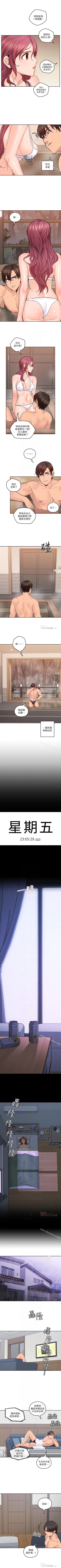 Page 143 of 親愛的大叔 1-50