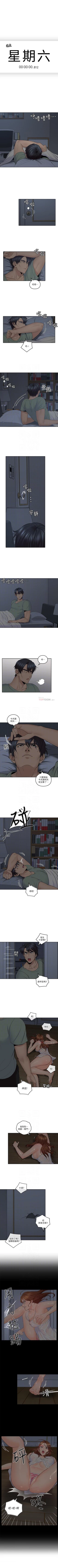Page 151 of 親愛的大叔 1-50