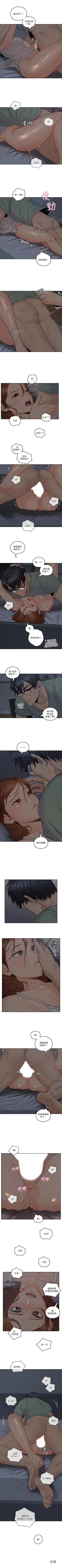 Page 166 of 親愛的大叔 1-50