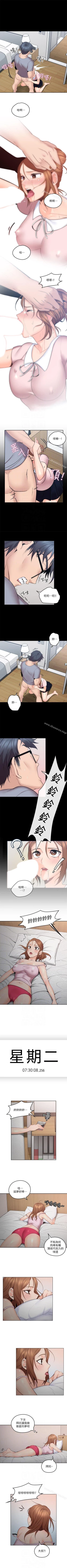 Page 17 of 親愛的大叔 1-50