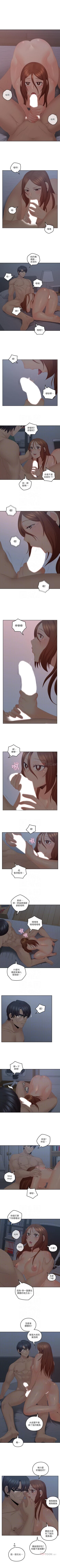 Page 193 of 親愛的大叔 1-50