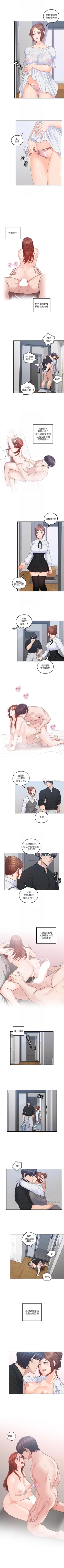 Page 211 of 親愛的大叔 1-50