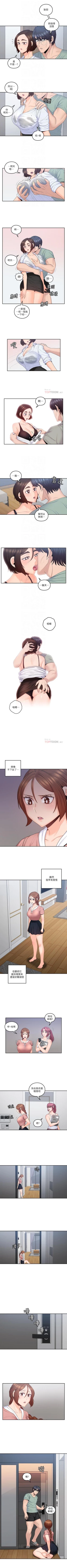 Page 219 of 親愛的大叔 1-50