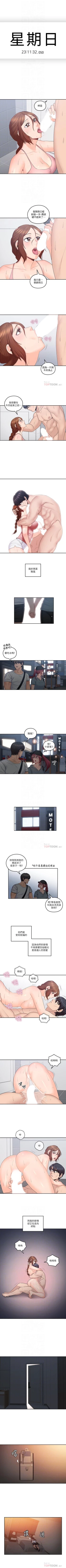 Page 227 of 親愛的大叔 1-50