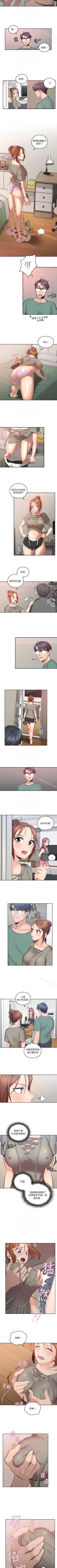 Page 23 of 親愛的大叔 1-50