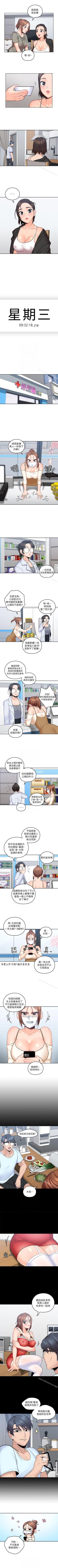 Page 39 of 親愛的大叔 1-50