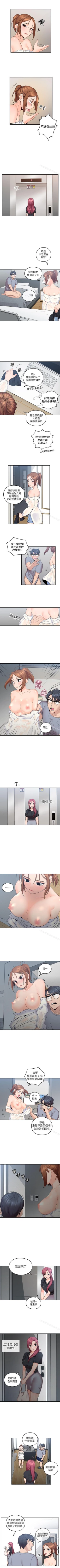 Page 3 of 親愛的大叔 1-50