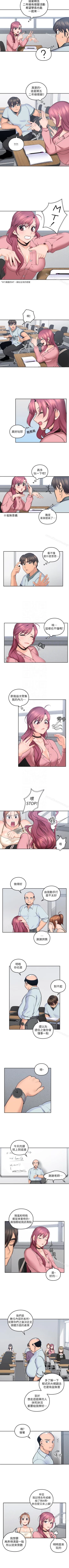 Page 42 of 親愛的大叔 1-50