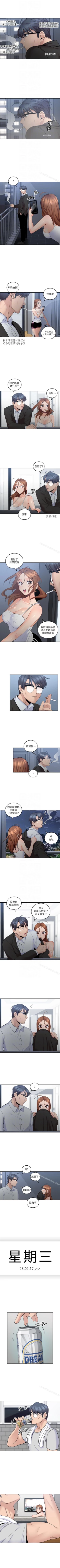 Page 46 of 親愛的大叔 1-50