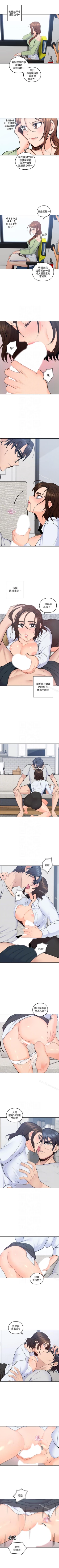 Page 68 of 親愛的大叔 1-50