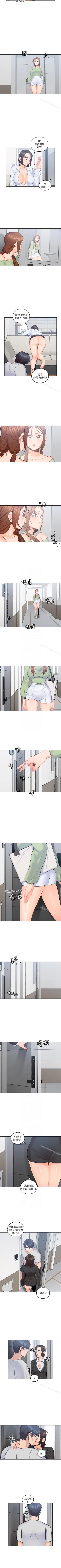 Page 79 of 親愛的大叔 1-50