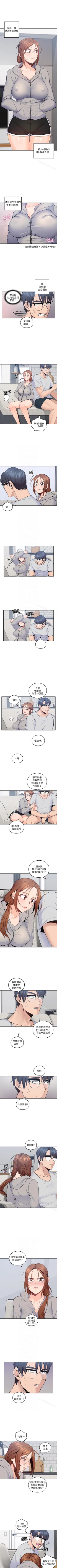 Page 83 of 親愛的大叔 1-50