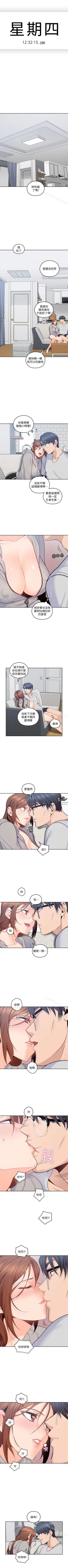 Page 86 of 親愛的大叔 1-50