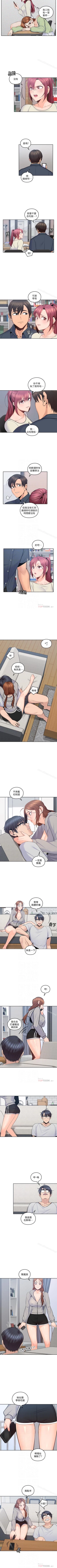 Page 89 of 親愛的大叔 1-50