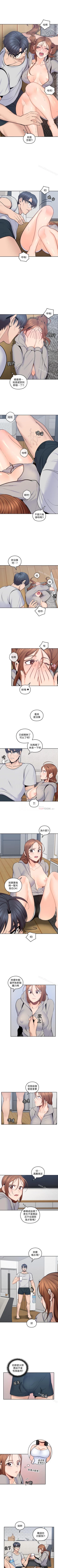 Page 93 of 親愛的大叔 1-50