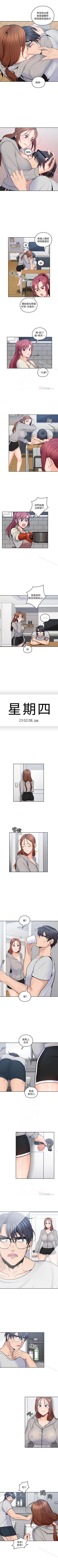 Page 98 of 親愛的大叔 1-50