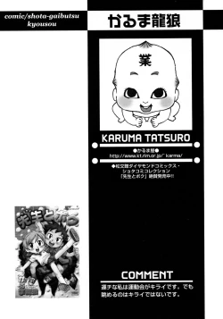 Page 140 of Shounen Ai no Bigaku 9 The Bokura no Undoukai