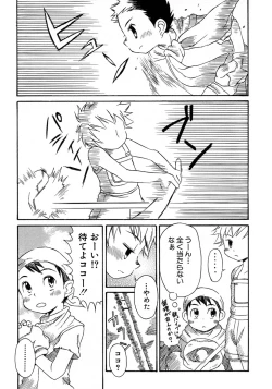 Page 234 of Shounen Ai no Bigaku 9 The Bokura no Undoukai