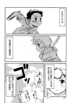 Page 246 of Shounen Ai no Bigaku 9 The Bokura no Undoukai