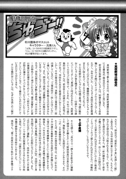 Page 248 of Shounen Ai no Bigaku 9 The Bokura no Undoukai