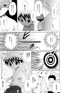 Page 41 of Shounen Ai no Bigaku 9 The Bokura no Undoukai