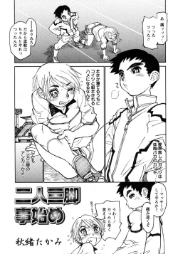 Page 57 of Shounen Ai no Bigaku 9 The Bokura no Undoukai