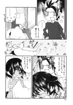 Page 90 of Shounen Ai no Bigaku 9 The Bokura no Undoukai