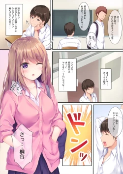 Page 2 of Houkago no Osasoi