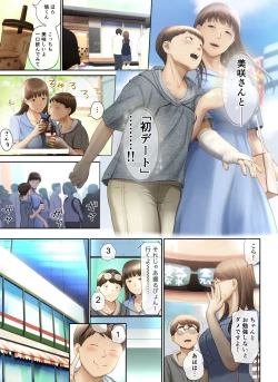 Page 56 of Tonari no Onee-san no Shitagi o Nusundara Kiseki ga Okita Hanashi o Shiyou