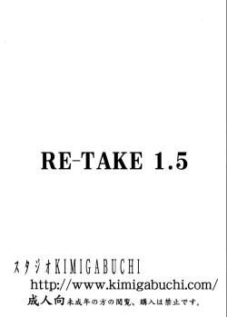 Page 34 of RE-TAKE 1.5