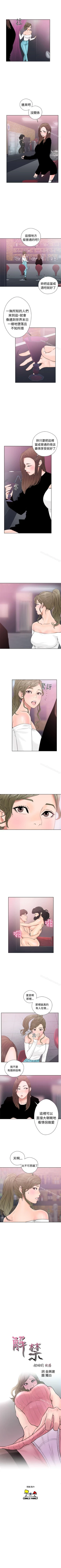 Page 103 of 解禁:初始的快感 1-104