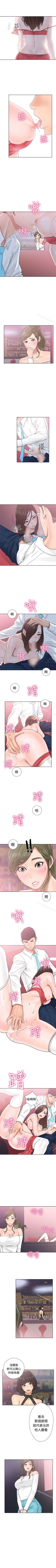 Page 106 of 解禁:初始的快感 1-104