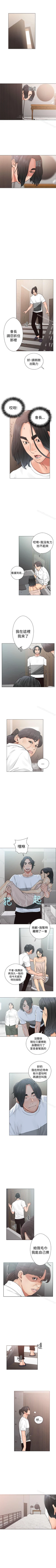 Page 108 of 解禁:初始的快感 1-104