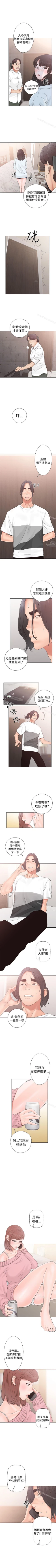Page 110 of 解禁:初始的快感 1-104