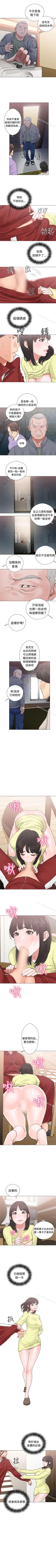 Page 118 of 解禁:初始的快感 1-104