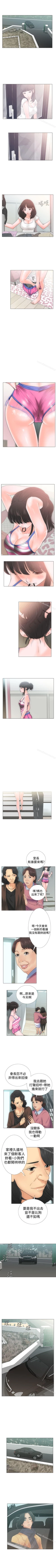 Page 11 of 解禁:初始的快感 1-104