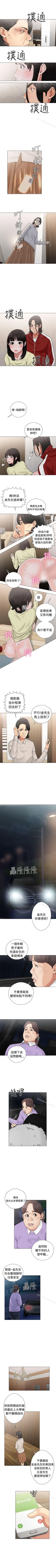 Page 126 of 解禁:初始的快感 1-104